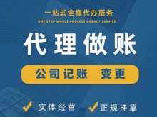 貴陽工商代辦服務 專業(yè)、高效、省心的創(chuàng)業(yè)伙伴